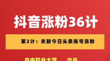抖音有效粉丝_斗音粉丝有什么用_抖音丝粉有效期是多久