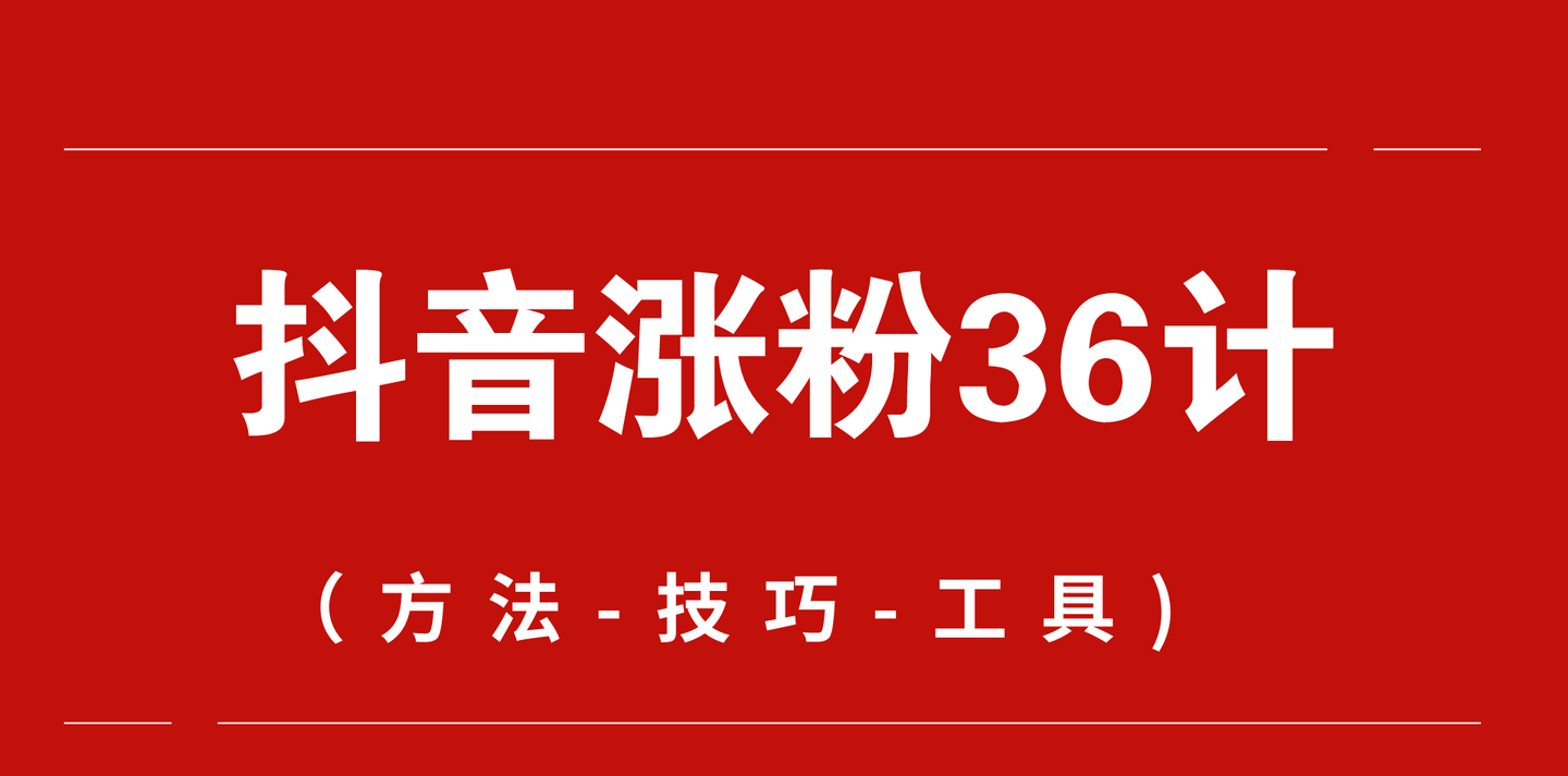 抖音5元1000粉_抖音1000粉丝_抖音粉丝上一千