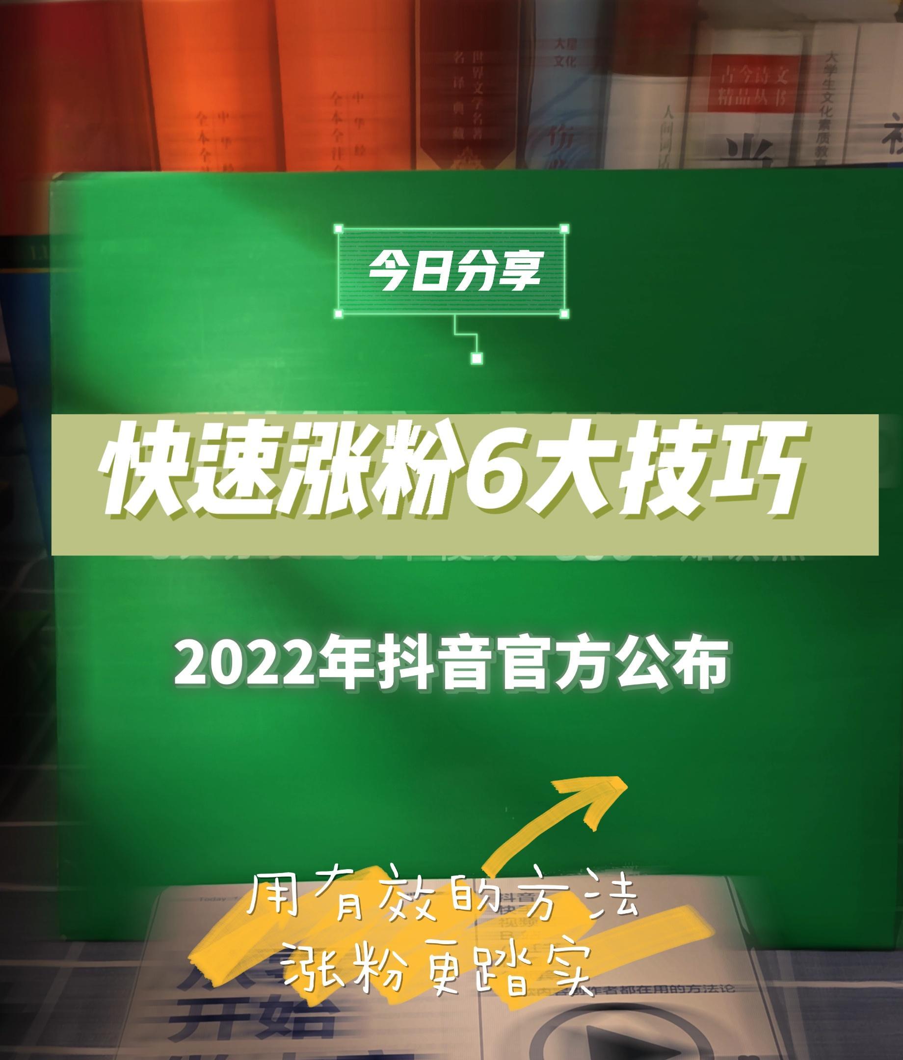 抖音有效粉_抖音有效粉丝_抖音里面粉丝有什么用
