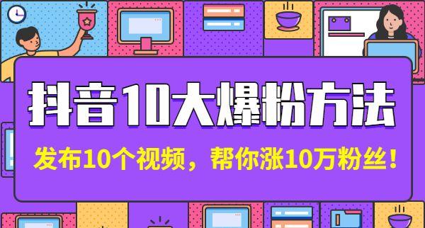 抖音买粉_哪里可以买抖音粉和点赞_抖音买1000粉会封吗