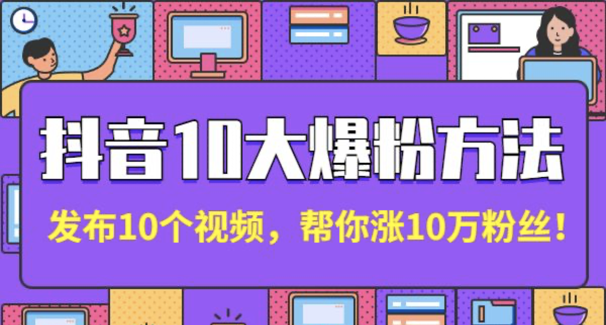 抖音买粉_抖音3元1000粉怎么买_买抖音粉1000个多少钱