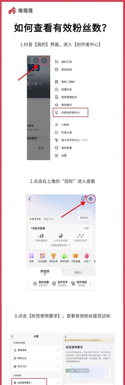 抖音有效粉丝率怎么算_抖音有效粉_抖音有效粉丝